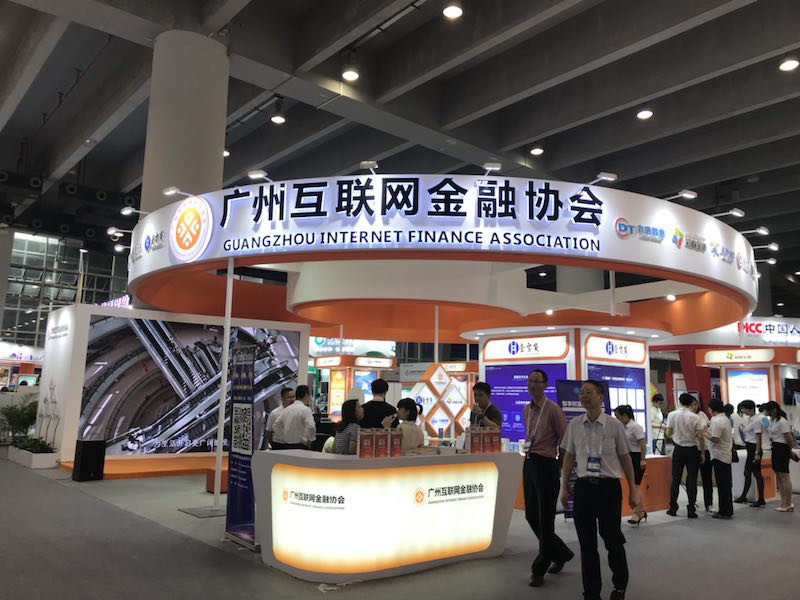 第七屆金交會（廣州）——互聯(lián)網(wǎng)金融協(xié)會