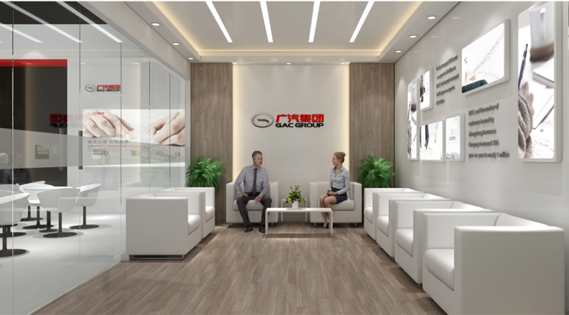 第七屆金交會(huì)（廣州）——廣汽集團(tuán)