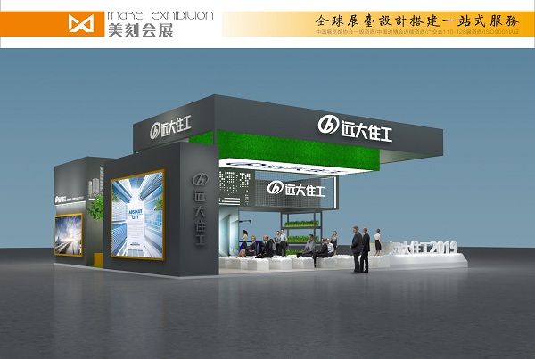 2020長沙未來城市品質(zhì)家居產(chǎn)業(yè)博覽會(huì)