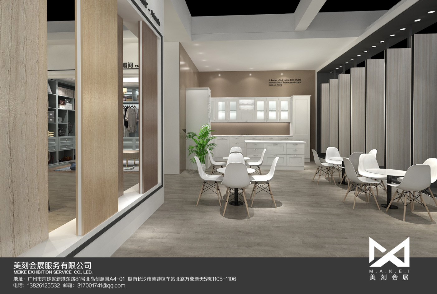 2020年第四屆貴州貴陽建博會(huì)——艾德納櫥柜