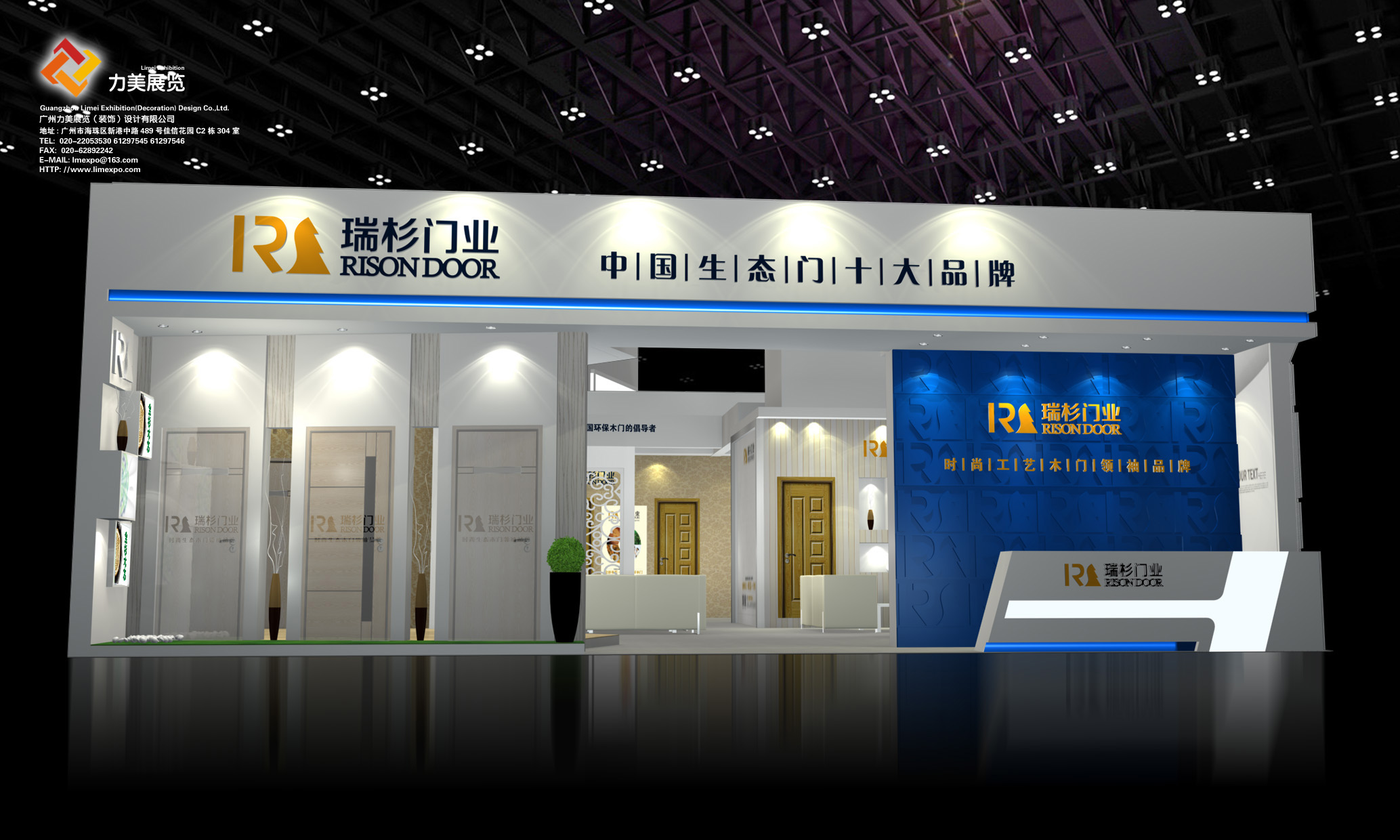 2020第12屆中部（長沙）建材新產(chǎn)品招商暨全屋定制博覽會—瑞衫門業(yè)