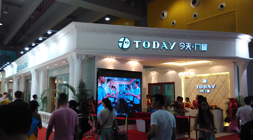 2020第12屆中部（長(zhǎng)沙）建材新產(chǎn)品招商暨全屋定制博覽會(huì)—今天門(mén)窗