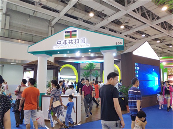 2021第二屆中國—非洲經(jīng)貿博覽會