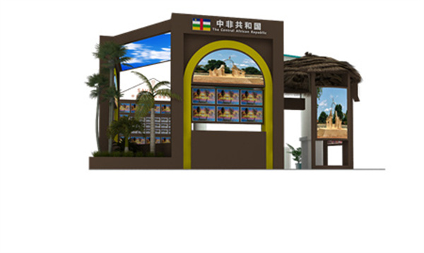 2021第二屆中國—非洲經(jīng)貿博覽會