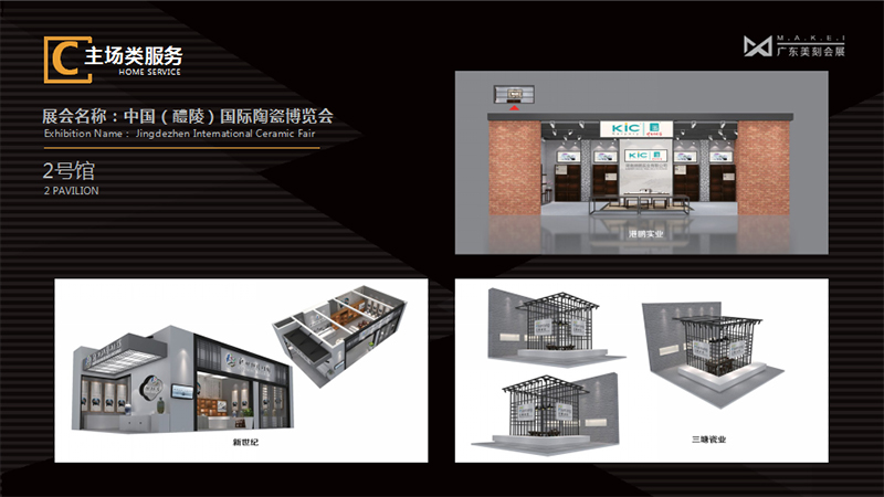 中國(guó)（醴陵）國(guó)際陶瓷博覽會(huì)