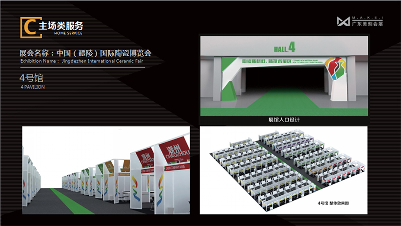 中國(guó)（醴陵）國(guó)際陶瓷博覽會(huì)