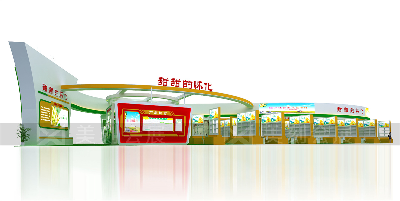 2021第二十三屆中國(guó)中部（湖南）農(nóng)業(yè)博覽會(huì)