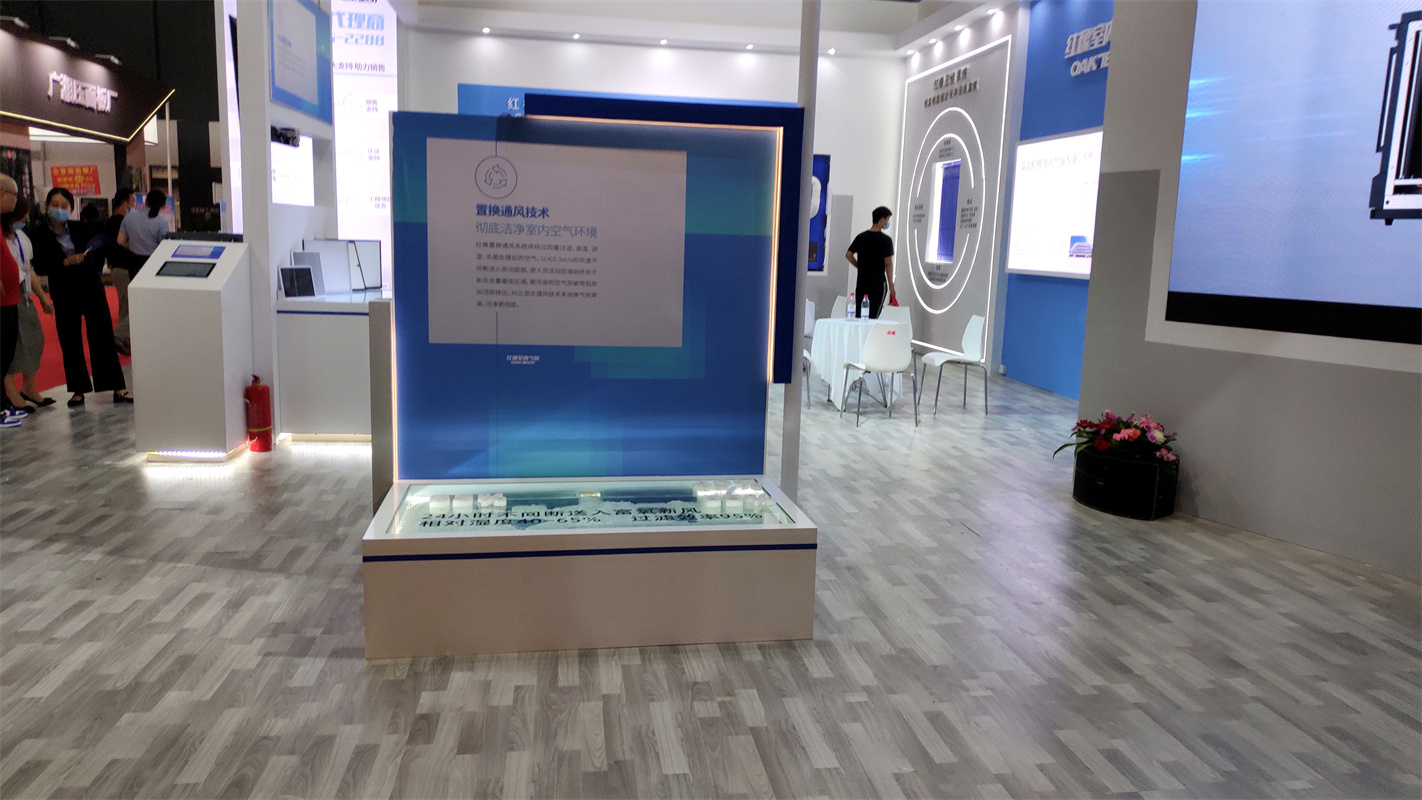 2021長沙未來城市品質建設暨智慧家居博覽會展會設計