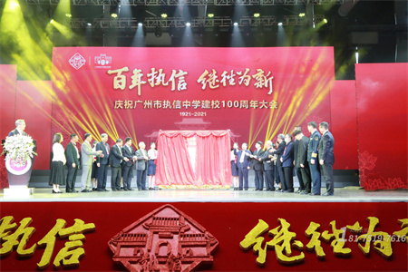 廣州中學周年慶典展臺設計