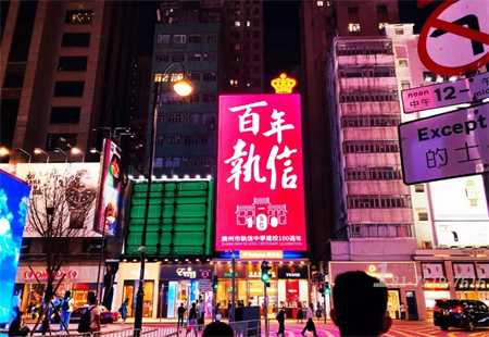 執(zhí)信100周年校慶展臺設計