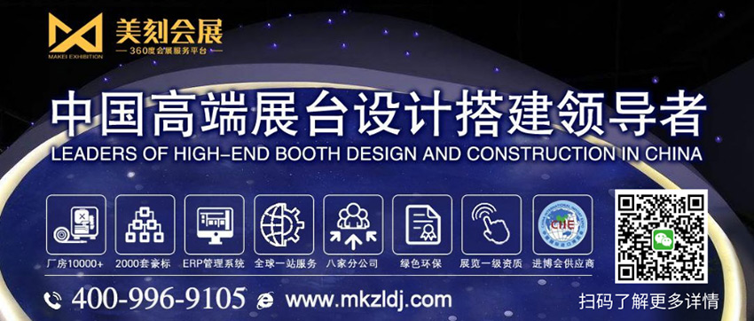 智慧展廳展臺設(shè)計(jì)公司