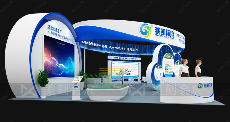 第十六屆中國(guó)廣州國(guó)際環(huán)保產(chǎn)業(yè)博覽會(huì)